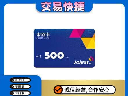 眉山丹棱回收中欣卡
