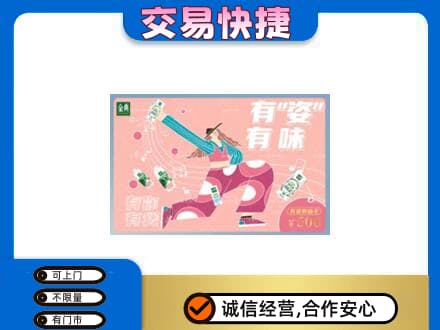 眉山丹棱回收伊利购物卡
