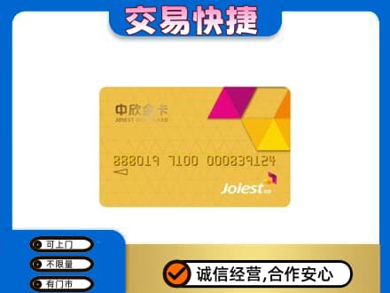 眉山丹棱回收商超卡