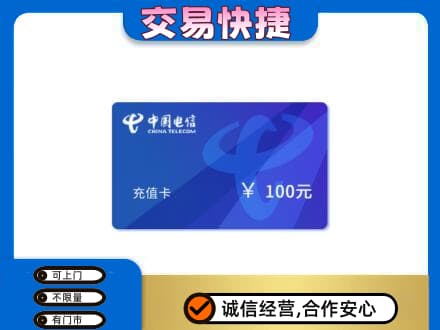 眉山丹棱购物卡回收中国电信卡.jpg