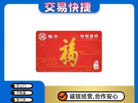 眉山丹棱高价回收富裕集团卡