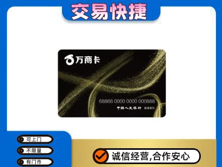 眉山丹棱购物卡回收万商卡.jpg