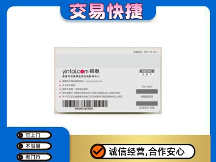 眉山丹棱高价回收银泰购物卡