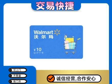 眉山丹棱回收沃尔玛卡