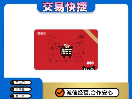 眉山丹棱回收享淘卡
