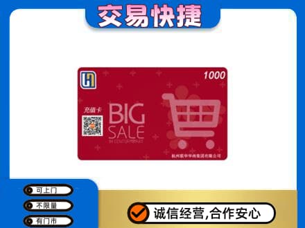眉山丹棱回收世纪联华卡