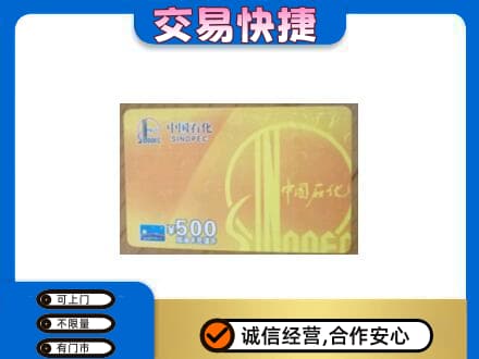 眉山丹棱购物卡回收石化卡.jpg