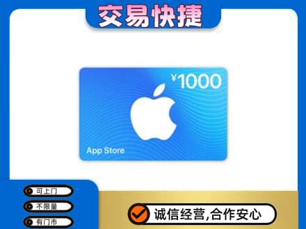 眉山丹棱购物卡回收苹果卡.jpg