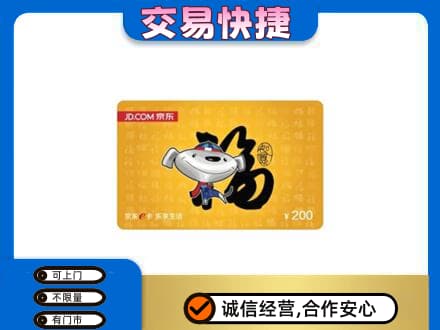 眉山丹棱高价回收京东E卡