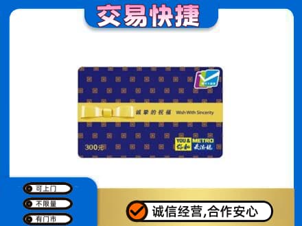 眉山丹棱购物卡回收麦德龙卡.jpg