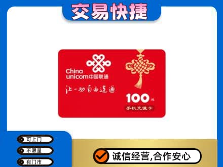 眉山丹棱回收联通卡