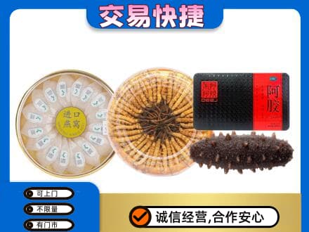 眉山丹棱高价回收礼品