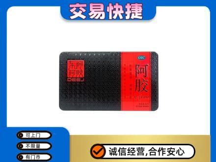 眉山丹棱高价回收阿胶