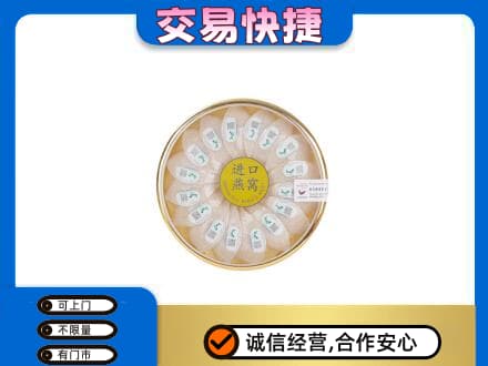 眉山丹棱高价回收进口燕窝