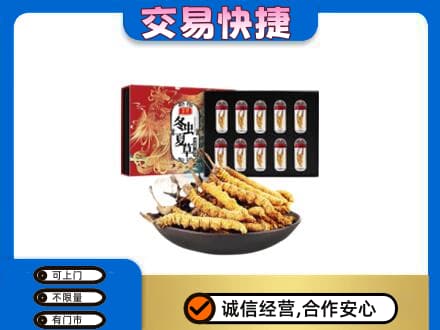 眉山丹棱高价回收冬虫夏草