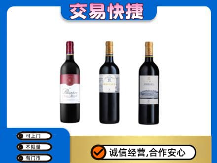 眉山丹棱高价回收拉菲红酒