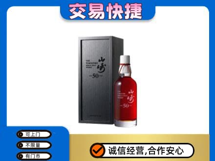眉山丹棱高价回收山崎