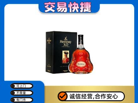 眉山丹棱高价回收轩尼诗