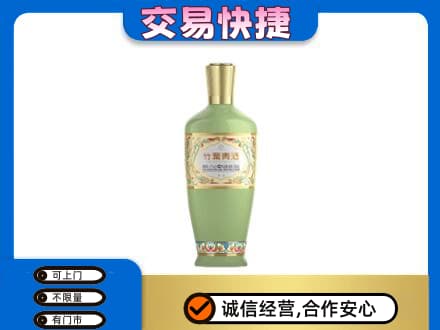 眉山丹棱回收竹叶青