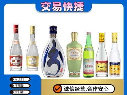 眉山丹棱回收汾酒