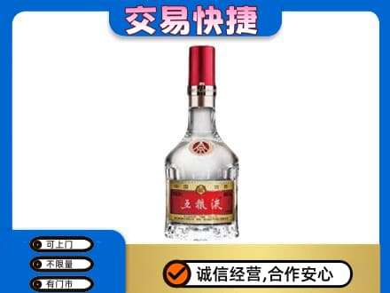 眉山丹棱高价回收五粮液八代