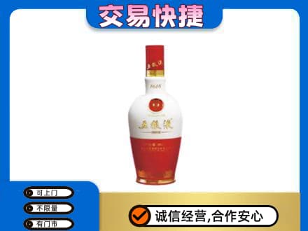 眉山丹棱回收五粮液多少钱