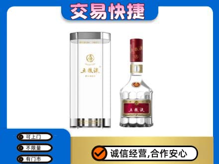 眉山丹棱高价回收五粮液礼盒