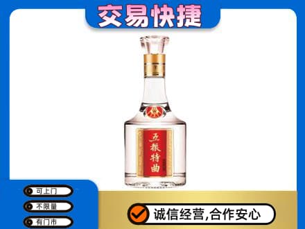 眉山丹棱高价回收五粮特曲