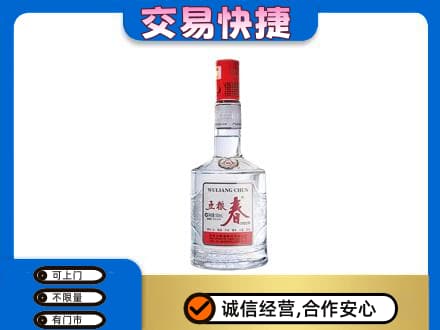 眉山丹棱高价回收五粮春