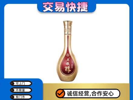眉山丹棱高价回收五粮醇