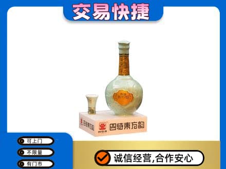 眉山丹棱高价回收四特酒