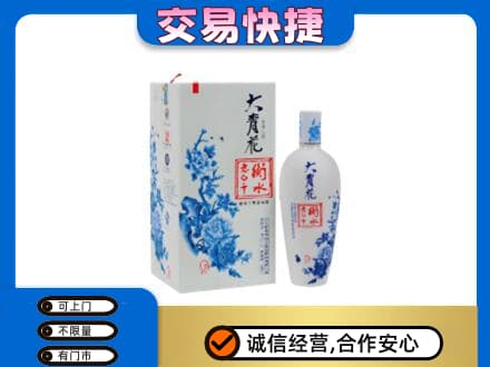 眉山丹棱回收老白干大青花