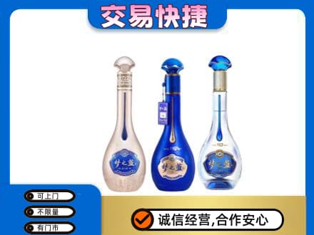 眉山丹棱回收梦之蓝