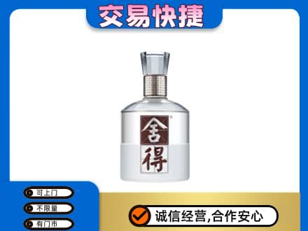 眉山丹棱回收舍得