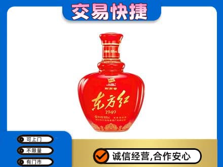 眉山丹棱回收剑南春东方红