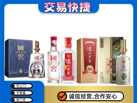 眉山丹棱回收国窖酒