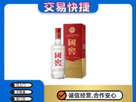 眉山丹棱名酒回收国窖1573.jpg