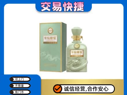 眉山丹棱回收古井贡