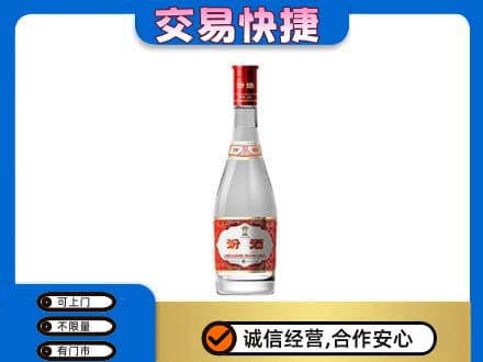 眉山丹棱回收汾酒红盖
