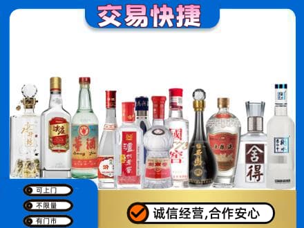眉山丹棱回收名酒