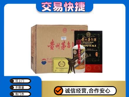 眉山丹棱回收珍品茅台酒