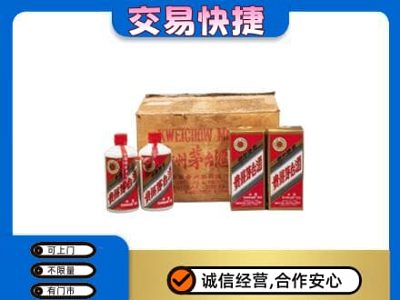眉山丹棱回收五星茅台酒