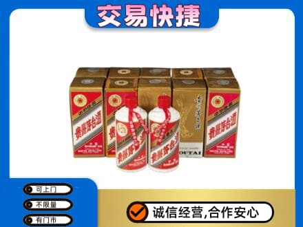 眉山丹棱茅台回收铁盖.jpg