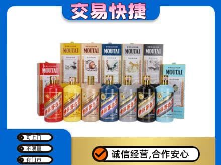 眉山丹棱回收生肖茅台酒