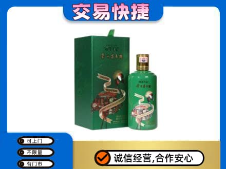 眉山丹棱茅台回收走出系列.jpg