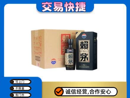 眉山丹棱回收赖茅