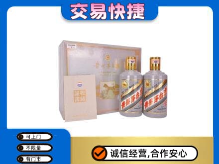 眉山丹棱茅台回收茅台礼盒.jpg