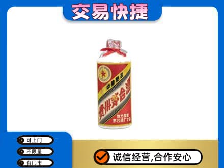 眉山丹棱回收地方国营茅台酒