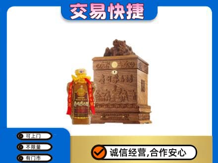 眉山丹棱回收80年茅台酒